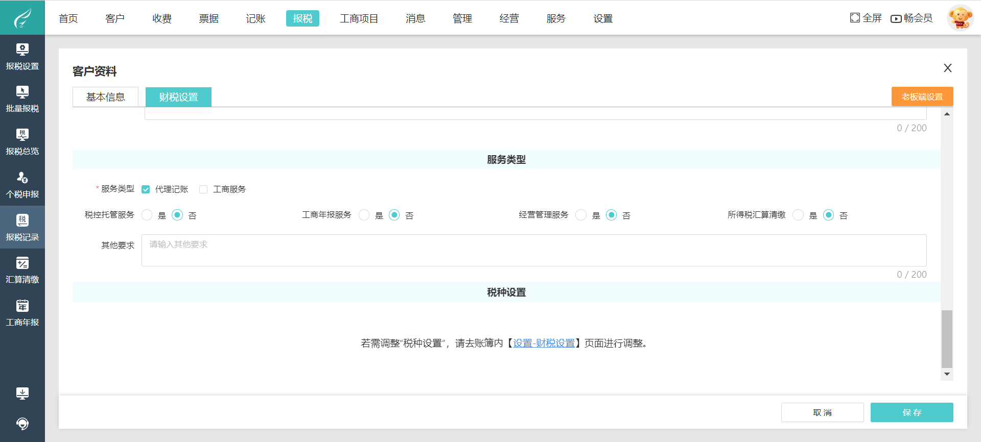 广州 易上手家纺ERP软件销售服务解析
