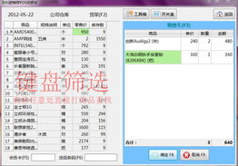 百利销售管理软件深度评测 功能优势与高效使用技巧全解析