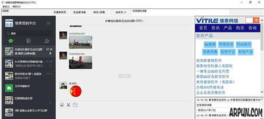 微信群营销软件销售策略与市场机遇